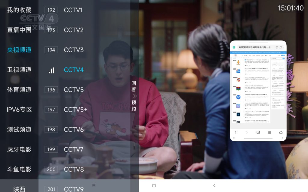 大视界TV v2.0.0 官方版 (TV智能电视及机顶盒电视直播)