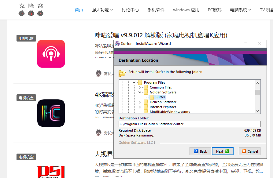 Golden Software Surfer v25 激活版 (三维绘图软件)