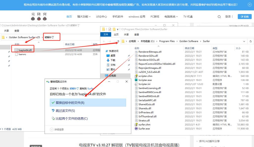 Golden Software Surfer v25 激活版 (三维绘图软件)