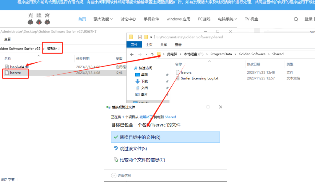 Golden Software Surfer v25 激活版 (三维绘图软件)