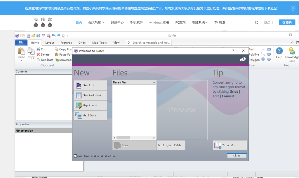 Golden Software Surfer v25 激活版 (三维绘图软件)