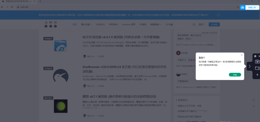 Movavi Screen Recorder v24.0.0 解锁版(视频录制软件)