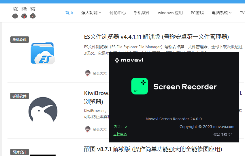 Movavi Screen Recorder v24.0.0 解锁版(视频录制软件)