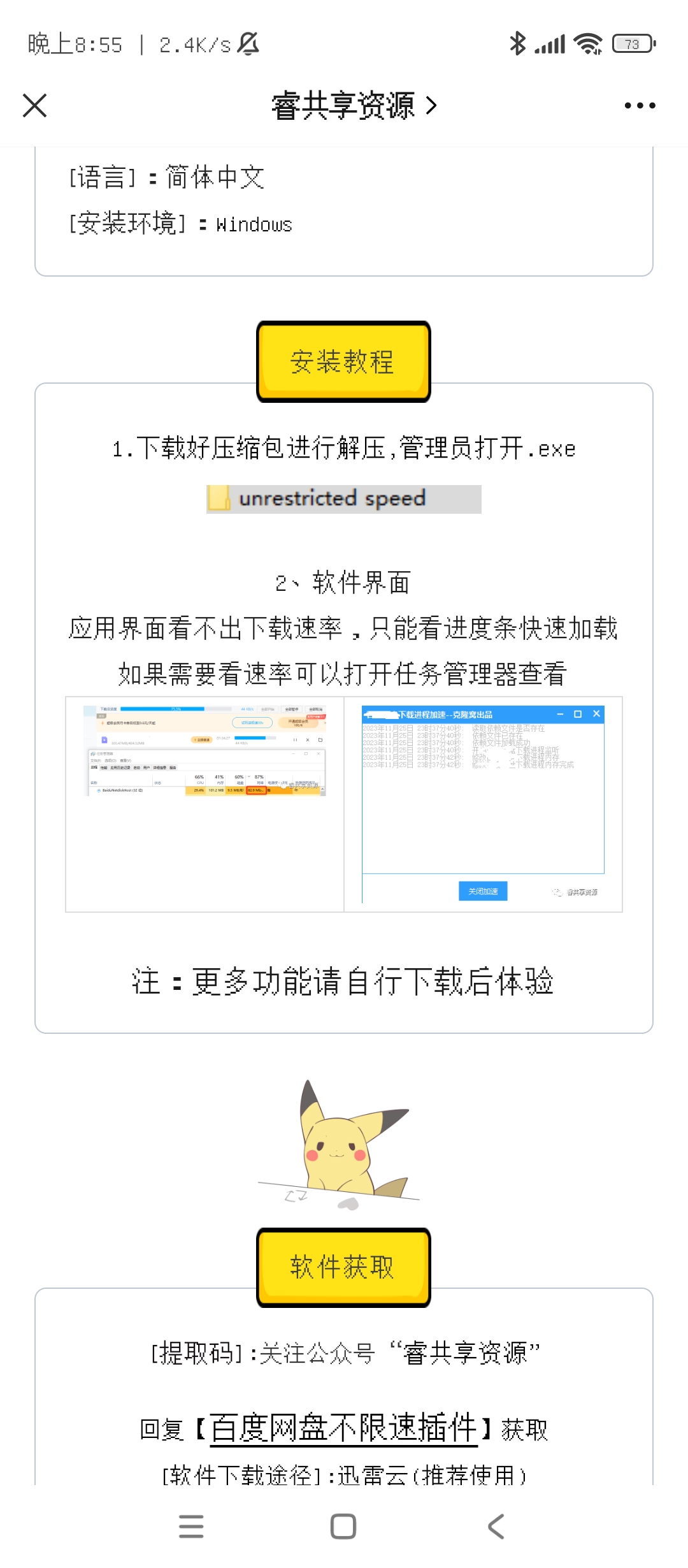 窝长进，资源被盗了