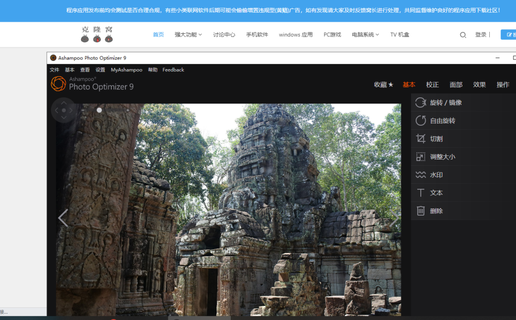 Ashampoo Photo Optimizer v9.4.7.36 解锁版 (图片智能优化)