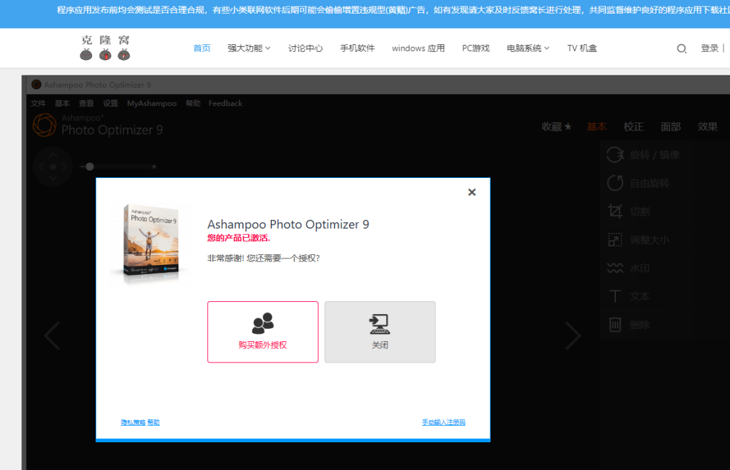 Ashampoo Photo Optimizer v9.4.7.36 解锁版 (图片智能优化)