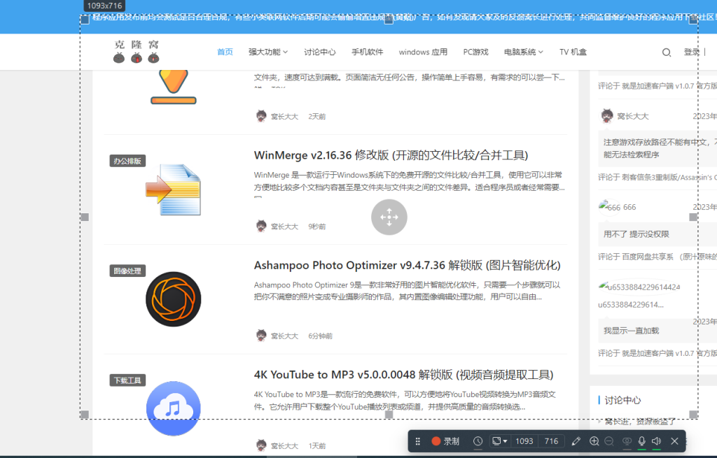 Icecream Screen Recorder Pro v7.32 解锁版  (屏幕录像软件)