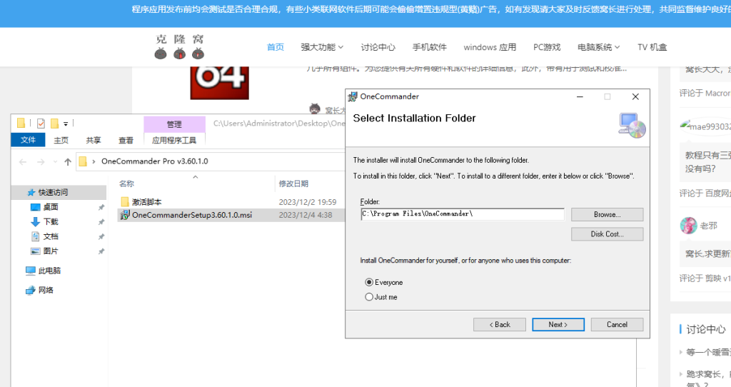 OneCommander Pro v3.60.1.0 激活版 (双窗口文件管理工具)