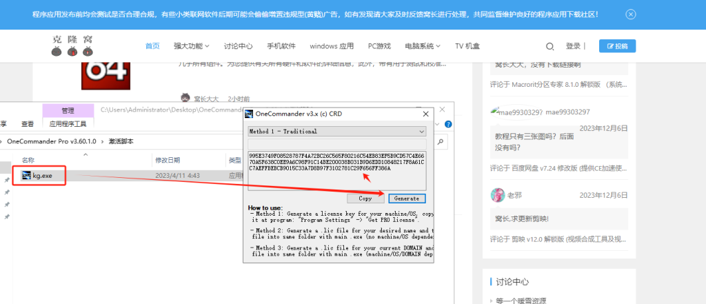 OneCommander Pro v3.60.1.0 激活版 (双窗口文件管理工具)