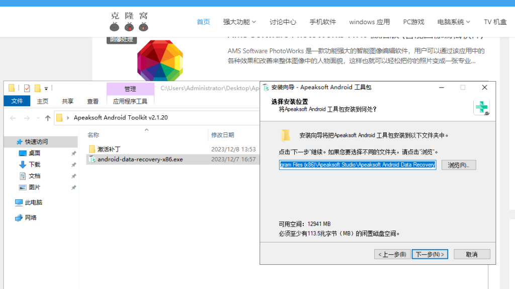 Apeaksoft Android Toolkit v2.1.20 激活版 (安卓数据恢复工具)