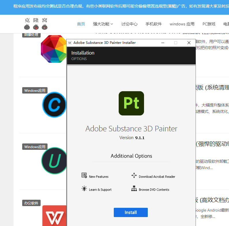 Adobe Substance 3D Painter v10.0.1 解锁版 (3D绘画软件)