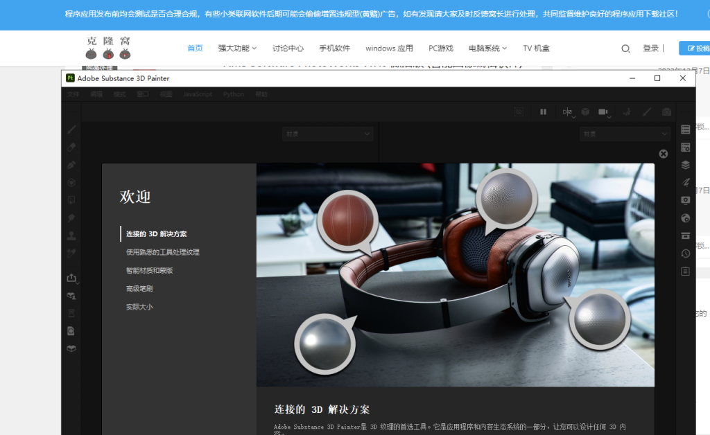 Adobe Substance 3D Painter v10.0.1 解锁版 (3D绘画软件)