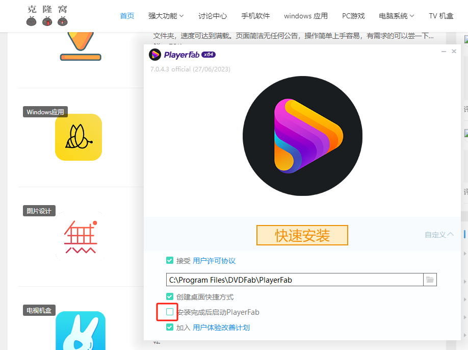 PlayerFab v7.0.4.3 激活版 (DVD蓝光视频播放器)