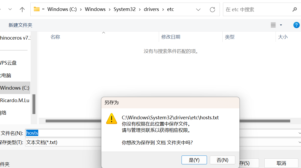 win11rhino安装出现问题，不知道怎么办