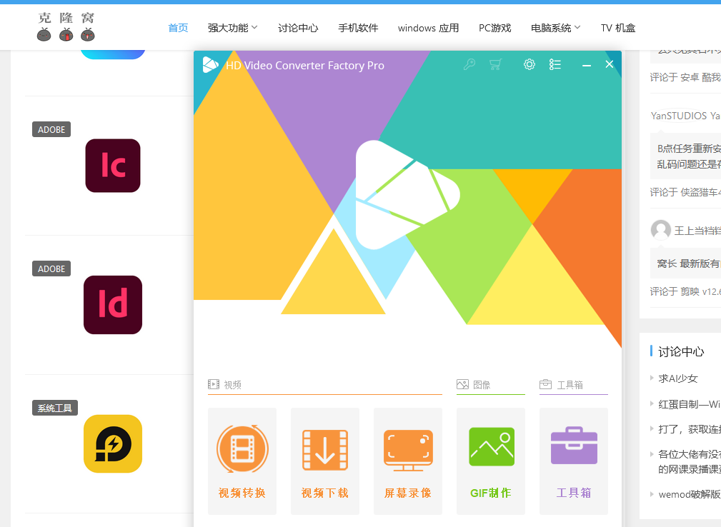 HD Video Converter Factory Pro v26.9.0 解锁版 (高清视频转换)