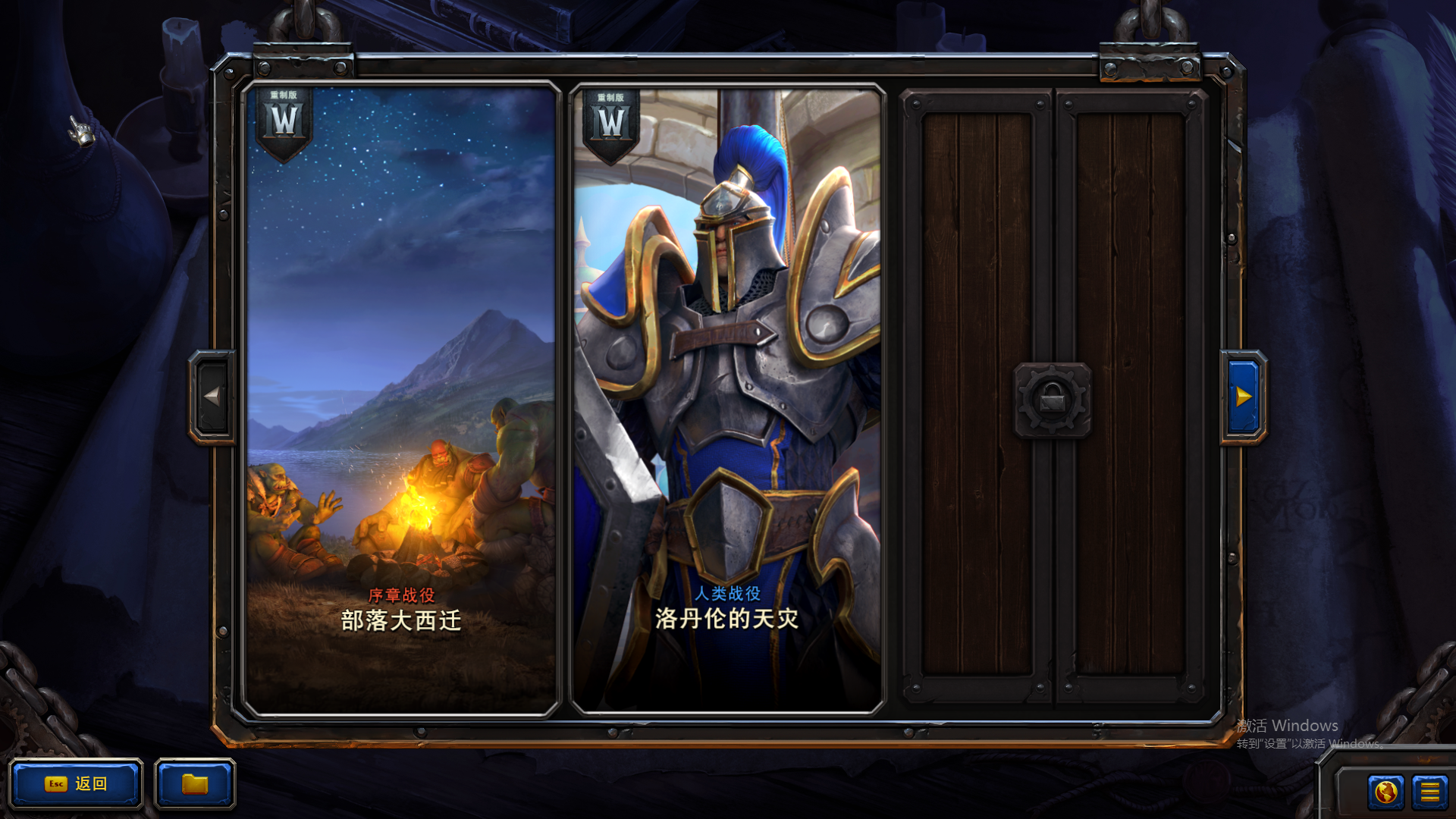 魔兽争霸3:冰封王座 重置版/Warcraft III: The Frozen Throne