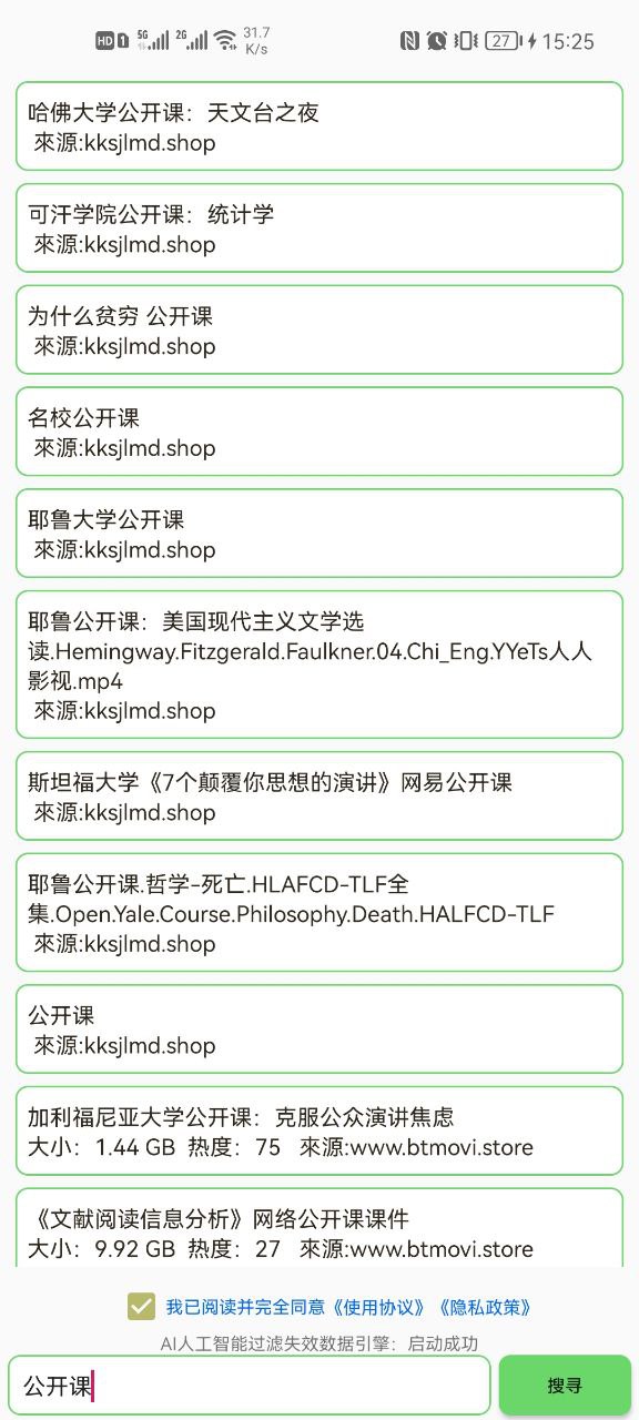 磁力孤  3.4.0   磁力搜索 无限制可调用任意下载器