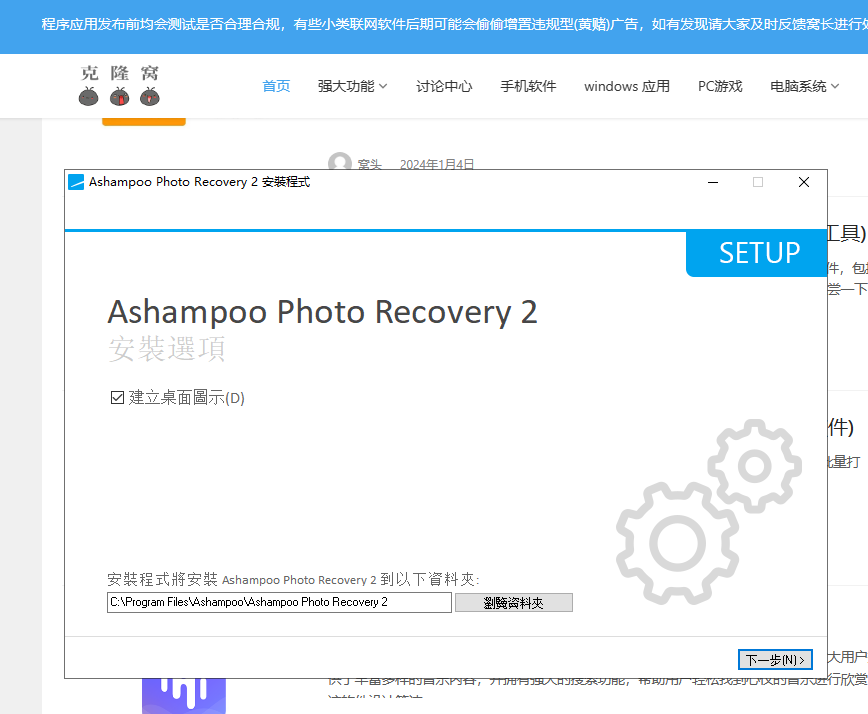 Ashampoo Photo Recovery v2.0.2 激活版 (照片恢复软件)