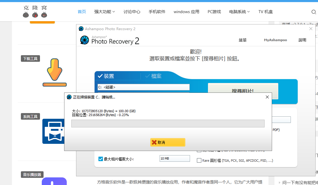 Ashampoo Photo Recovery v2.0.2 激活版 (照片恢复软件)