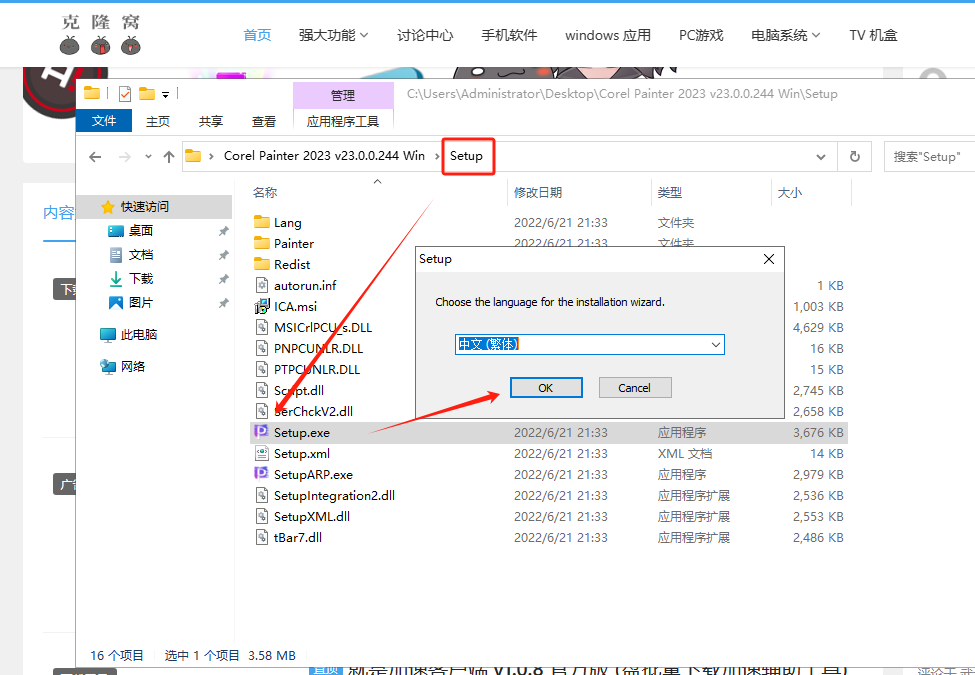 Corel Painter v23.0.0.244 激活版 (数字美术绘画软件)