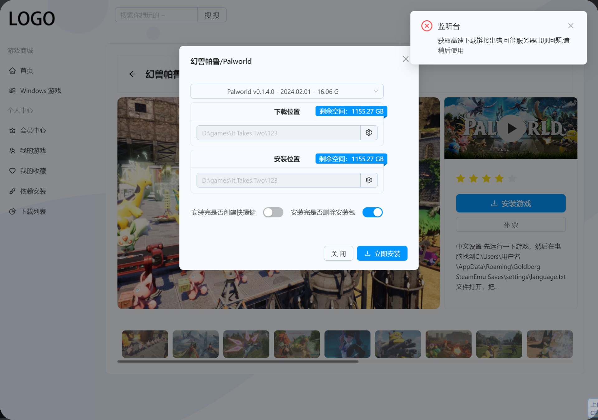 ant game 下载错误