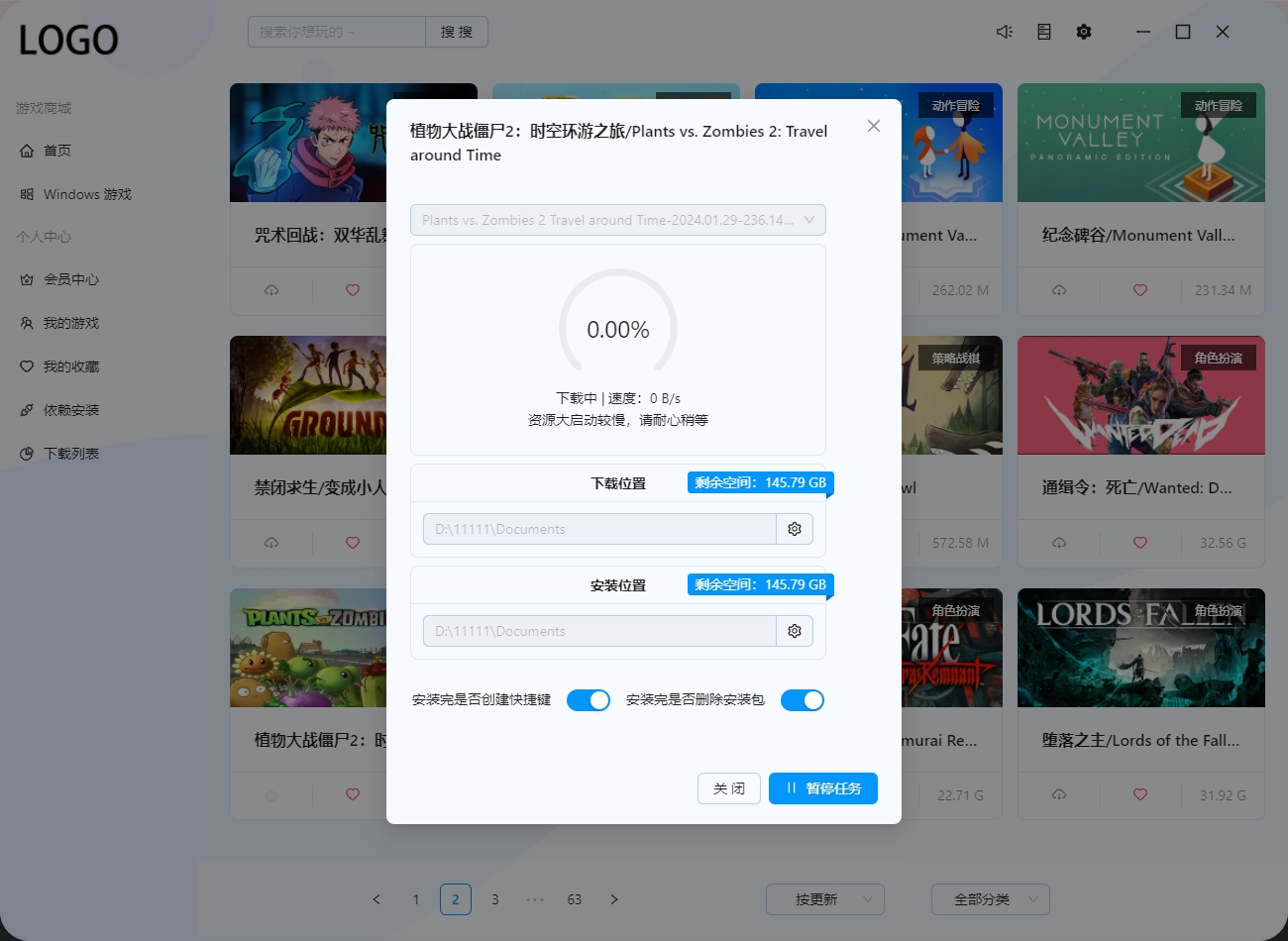UX5 v1.7.0 官方版 (强大的游戏 GAME 管理下载盒子)下载进度条一直不动