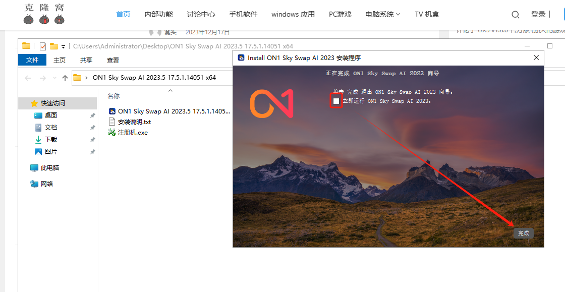ON1 SkySwap AI v2023.5 17.5.1 激活版（一键天空替换）