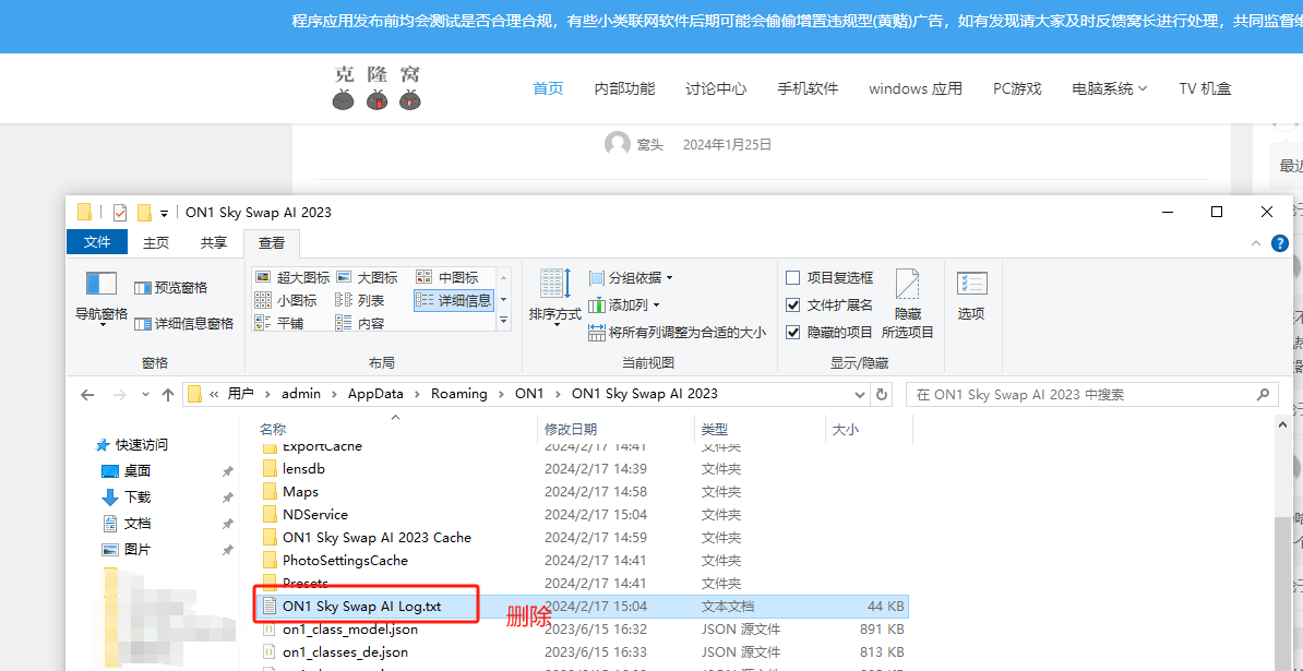 ON1 SkySwap AI v2023.5 17.5.1 激活版（一键天空替换）