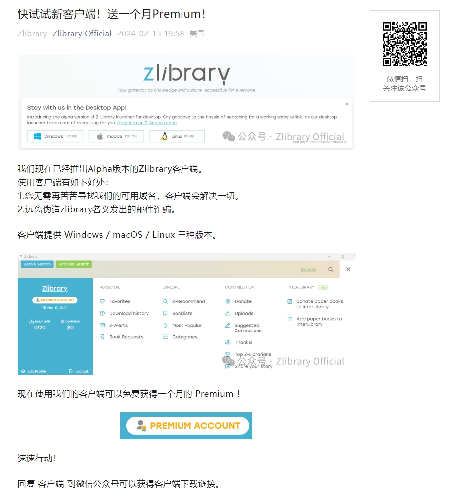 zlib客户端下载