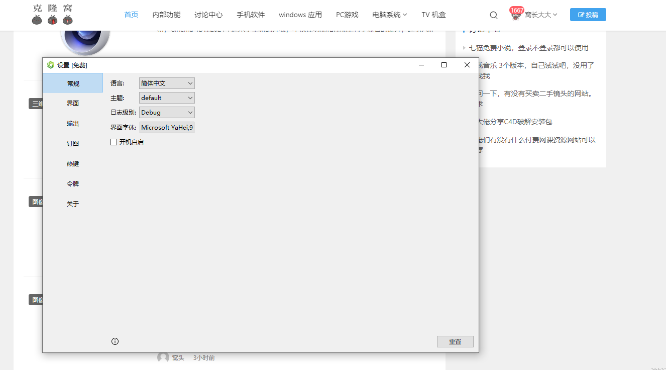 Sunny v1.3.0 官方版 (简洁且漂亮截图应用)
