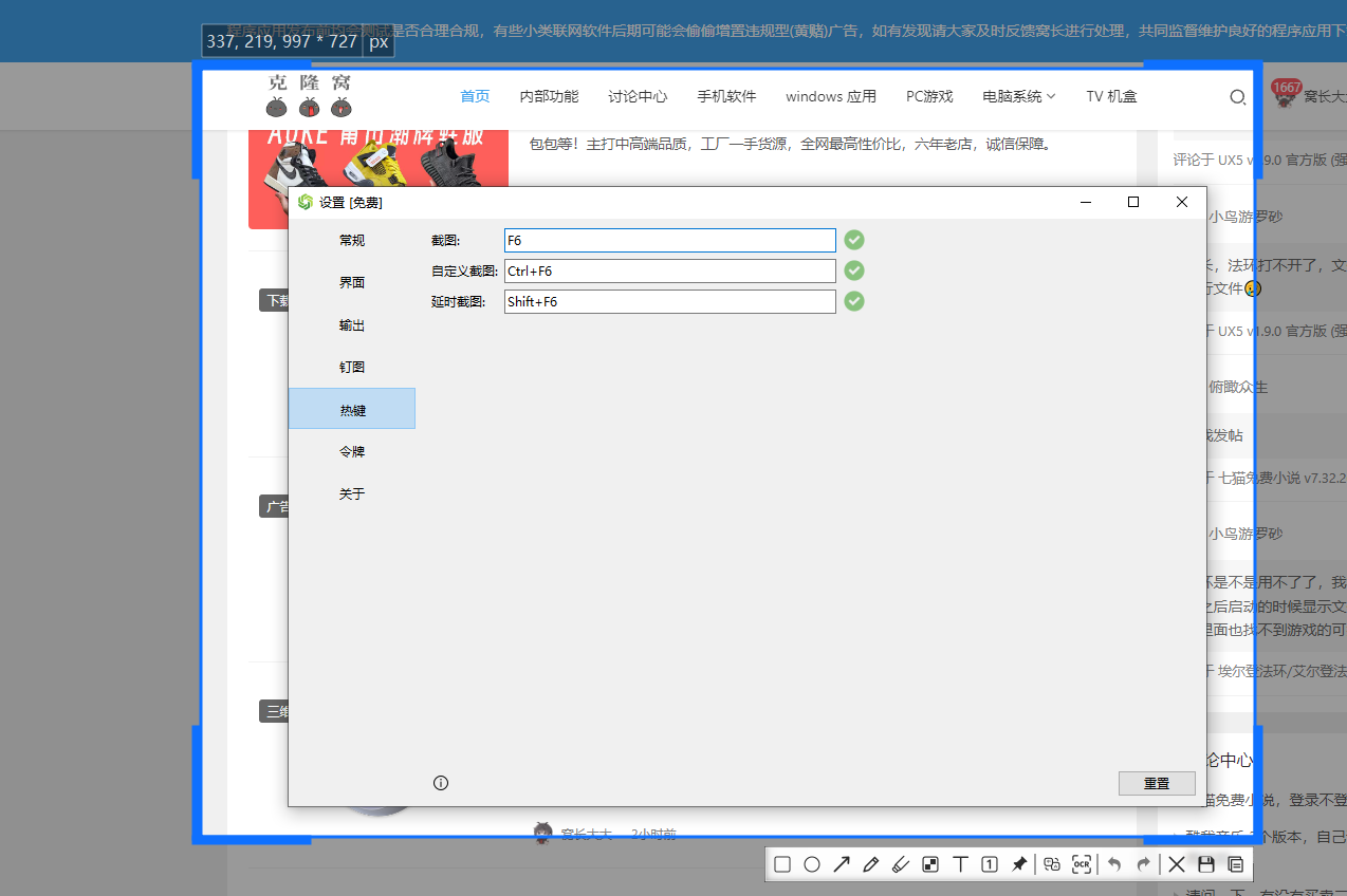 Sunny v1.3.0 官方版 (简洁且漂亮截图应用)