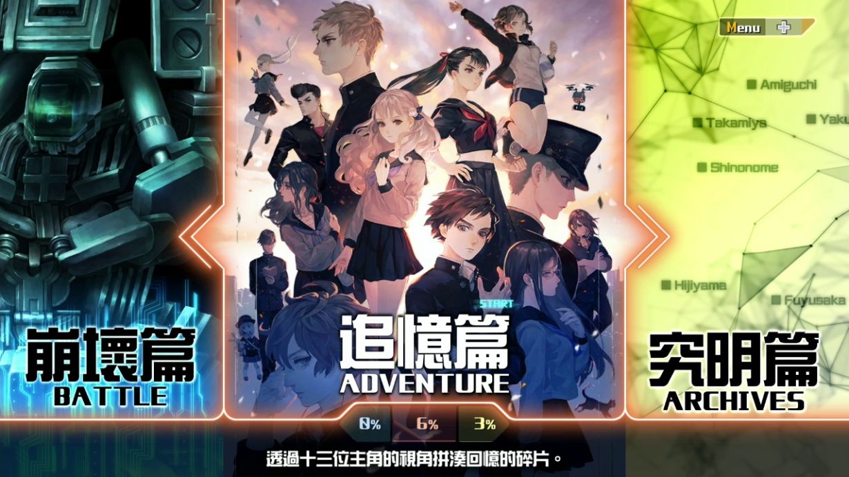 十三机兵防卫圈/13 Sentinels: Aegis Rim