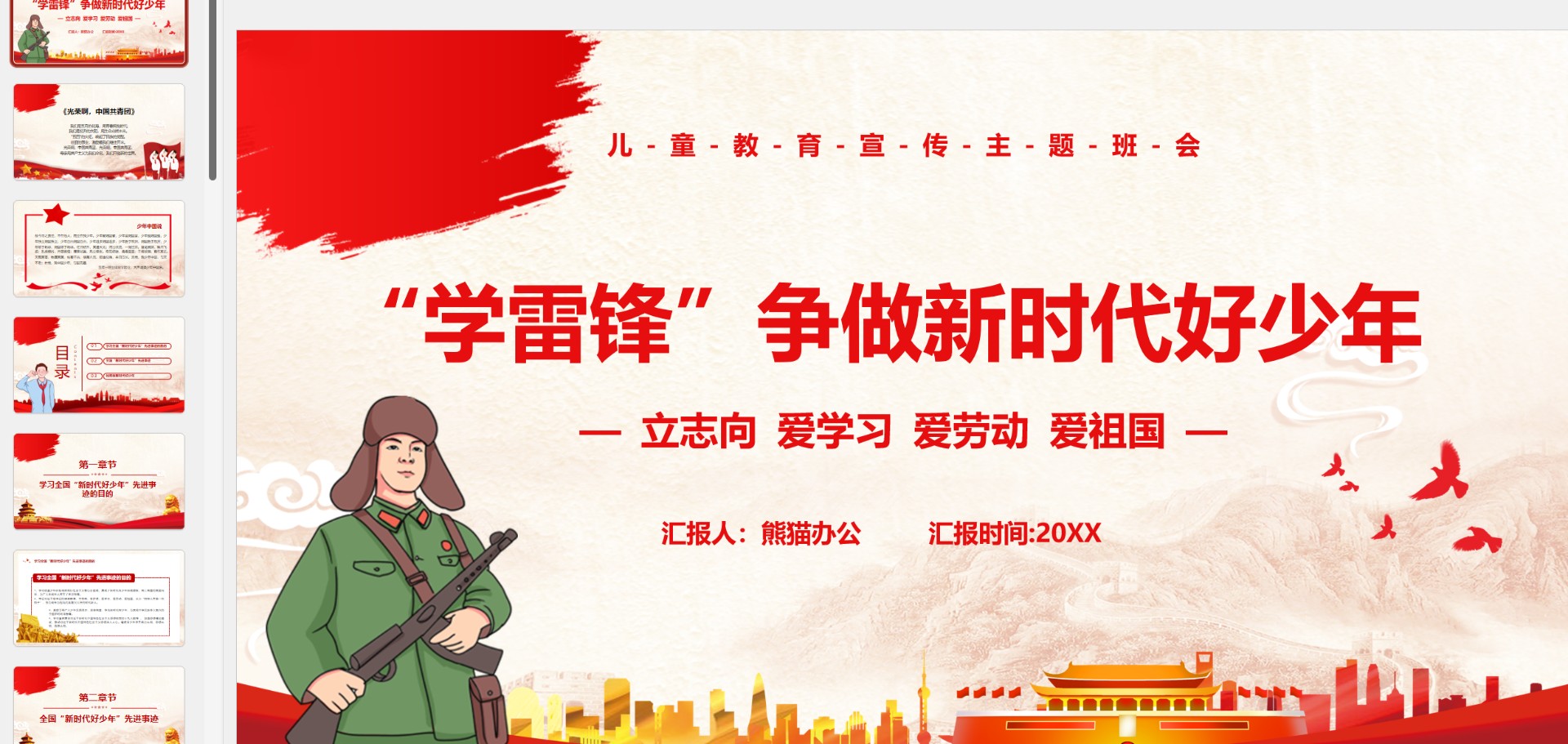 窝长代理下载资源熊猫办公有错位