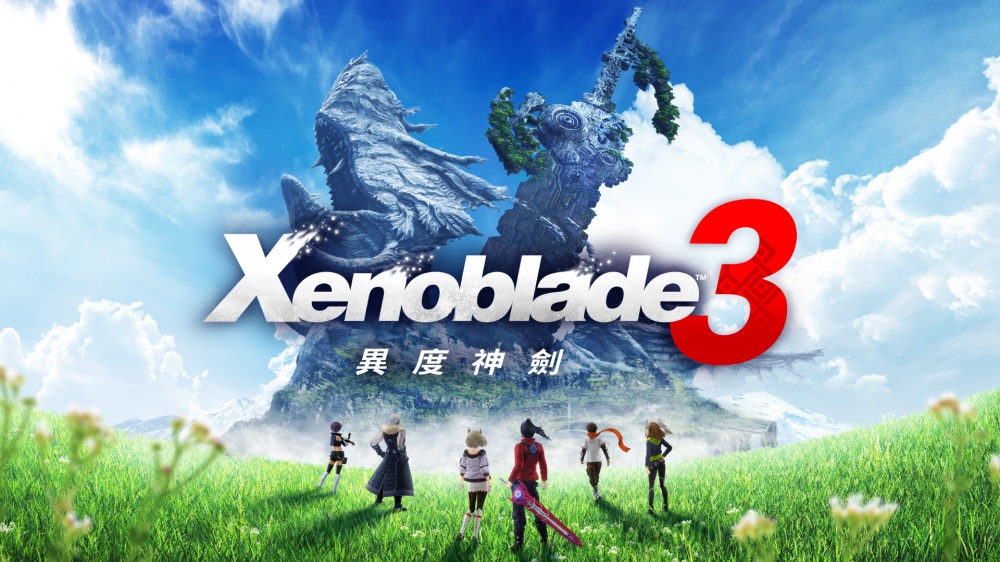 异度神剑3/Xenoblade Chronicles 3