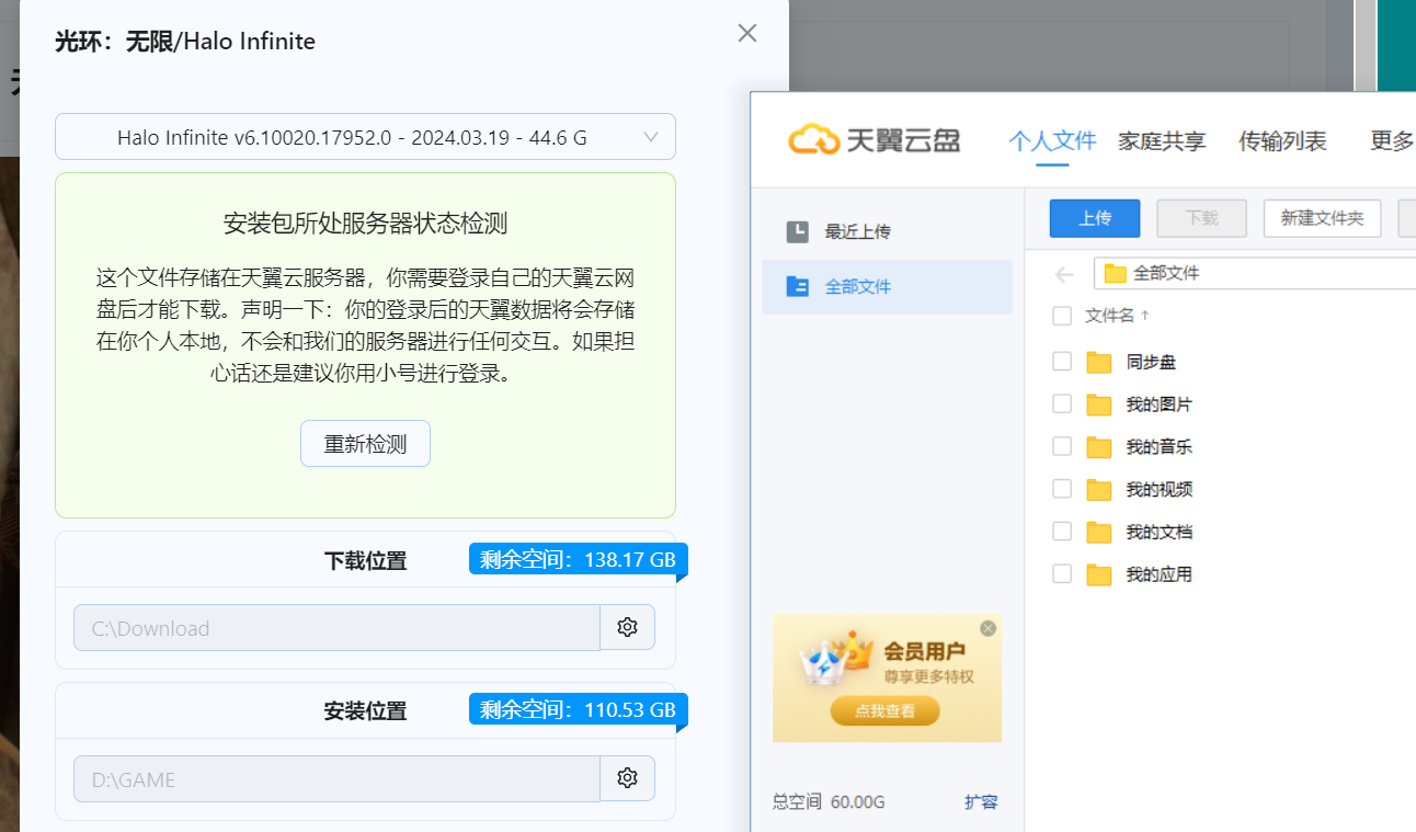 你需要登录自己的天翼云网盘后才能下载？