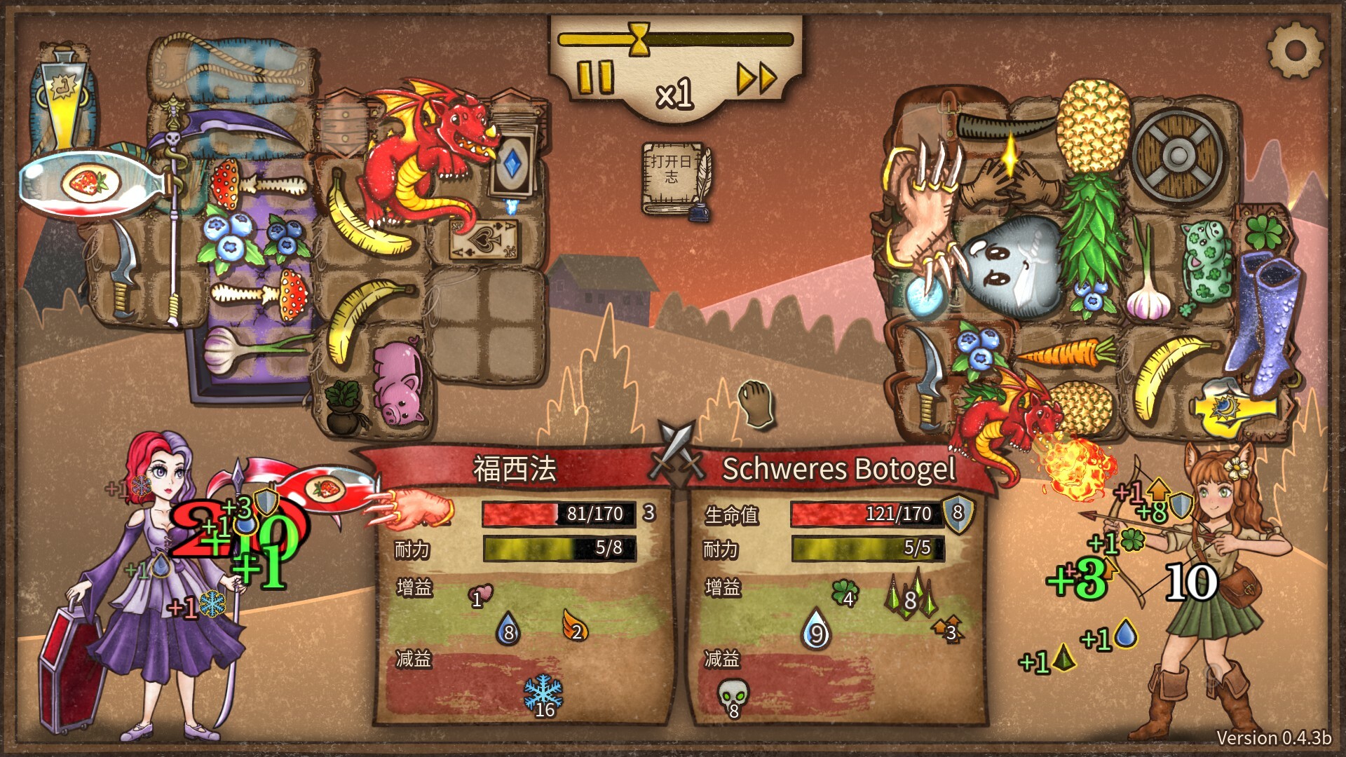 背包乱斗 福西法的宝藏/Backpack Battles