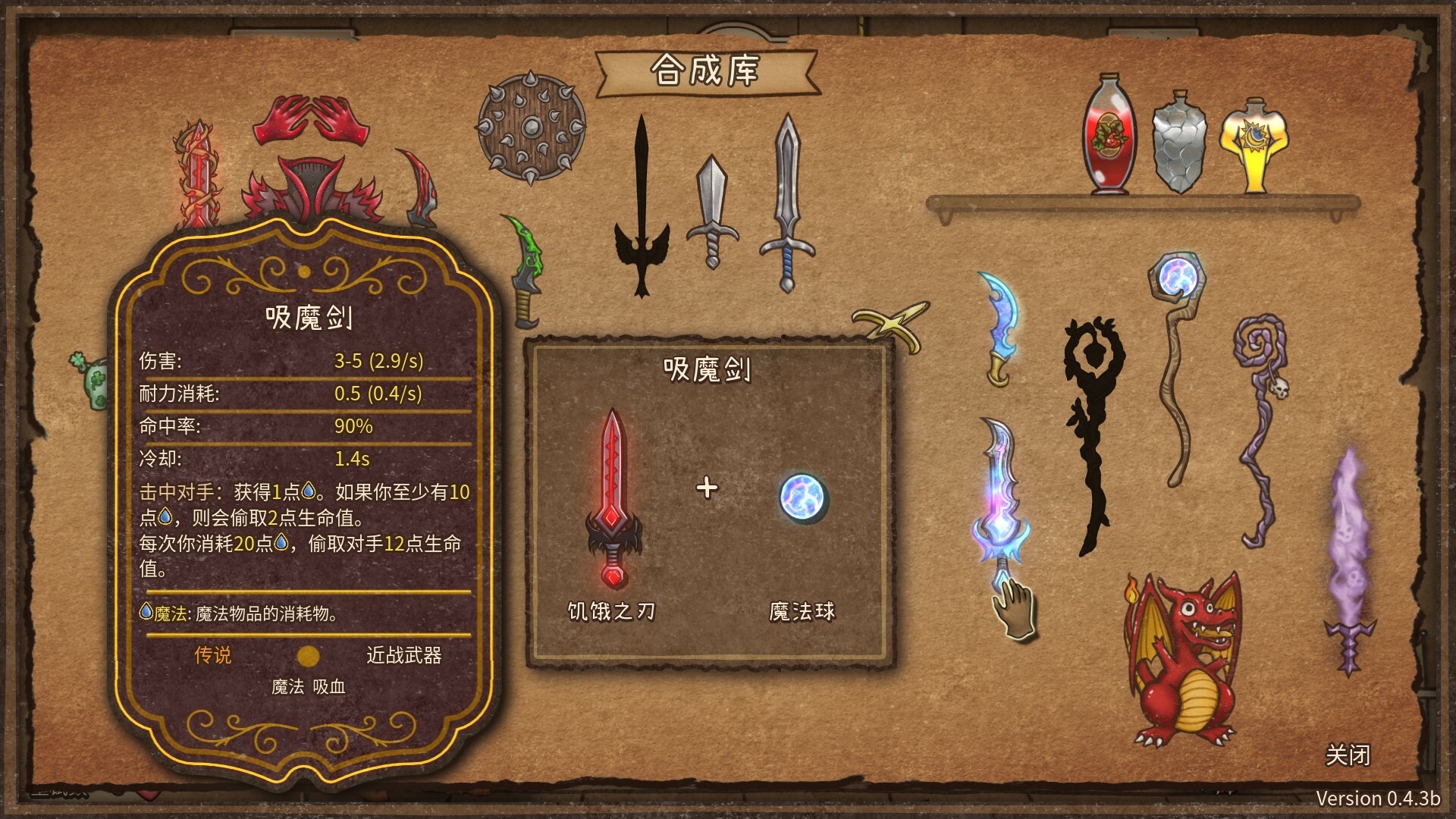 背包乱斗 福西法的宝藏/Backpack Battles