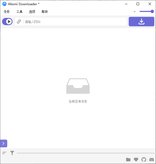 hitomi_downloader快速下载三维软件和粉色站视频，仅供学习