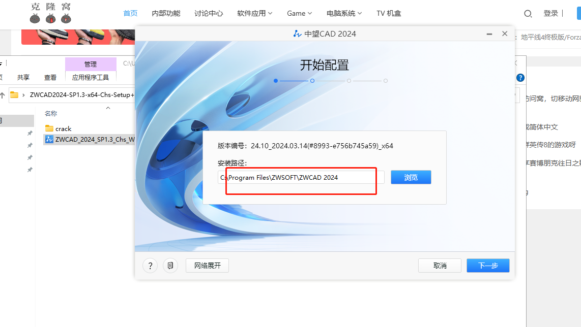 中望CAD 专业 v2024 SP1.3 激活版 (CAD三维制图)