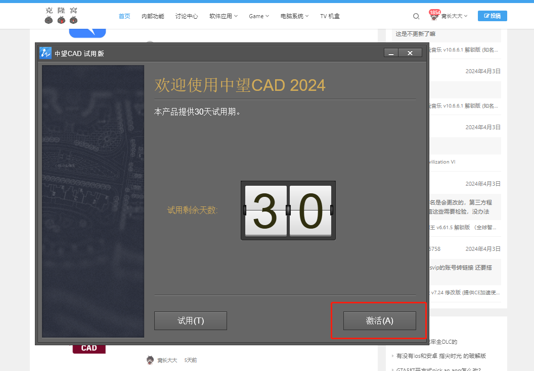 中望CAD 专业 v2024 SP1.3 激活版 (CAD三维制图)