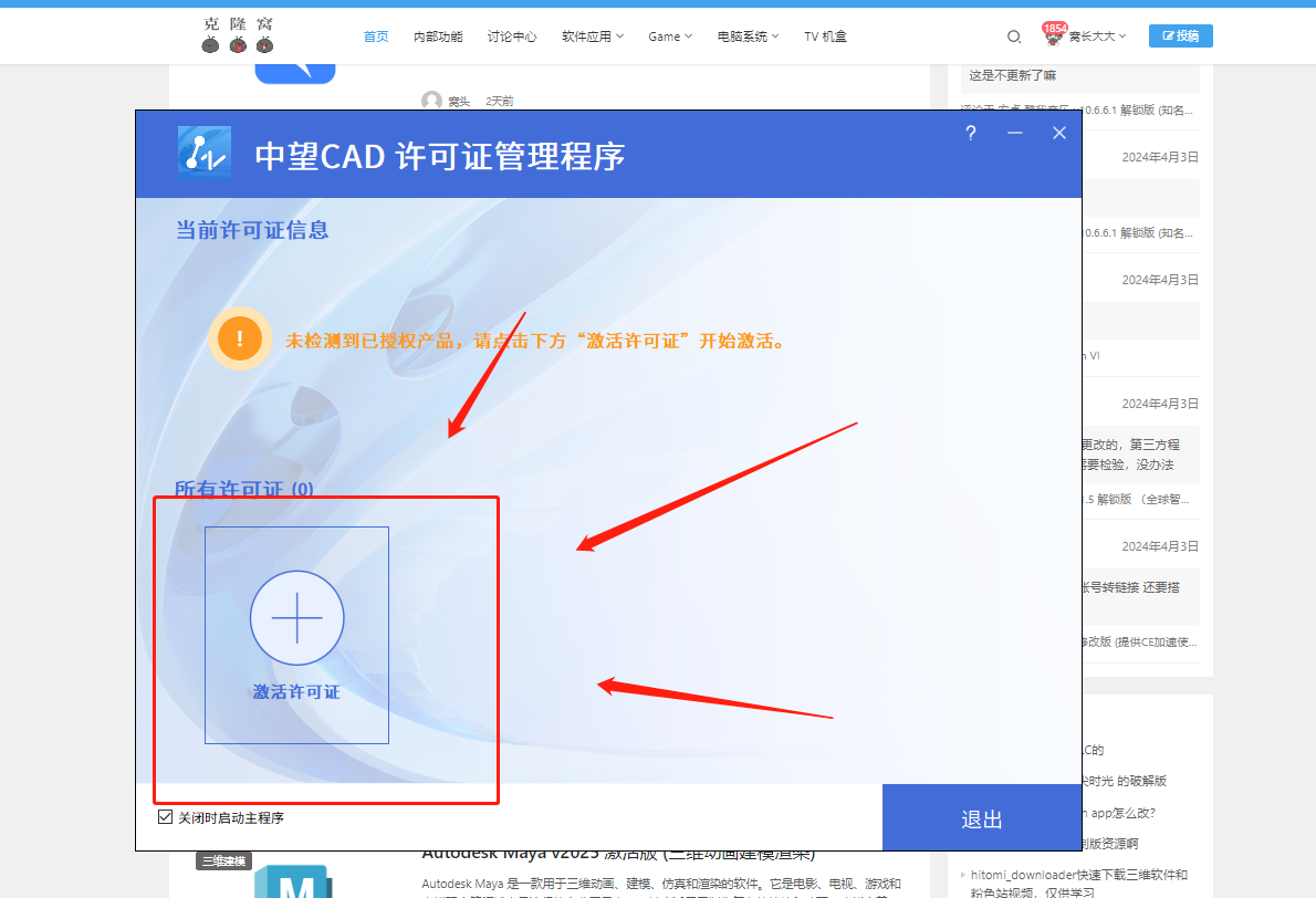 中望CAD 专业 v2024 SP1.3 激活版 (CAD三维制图)