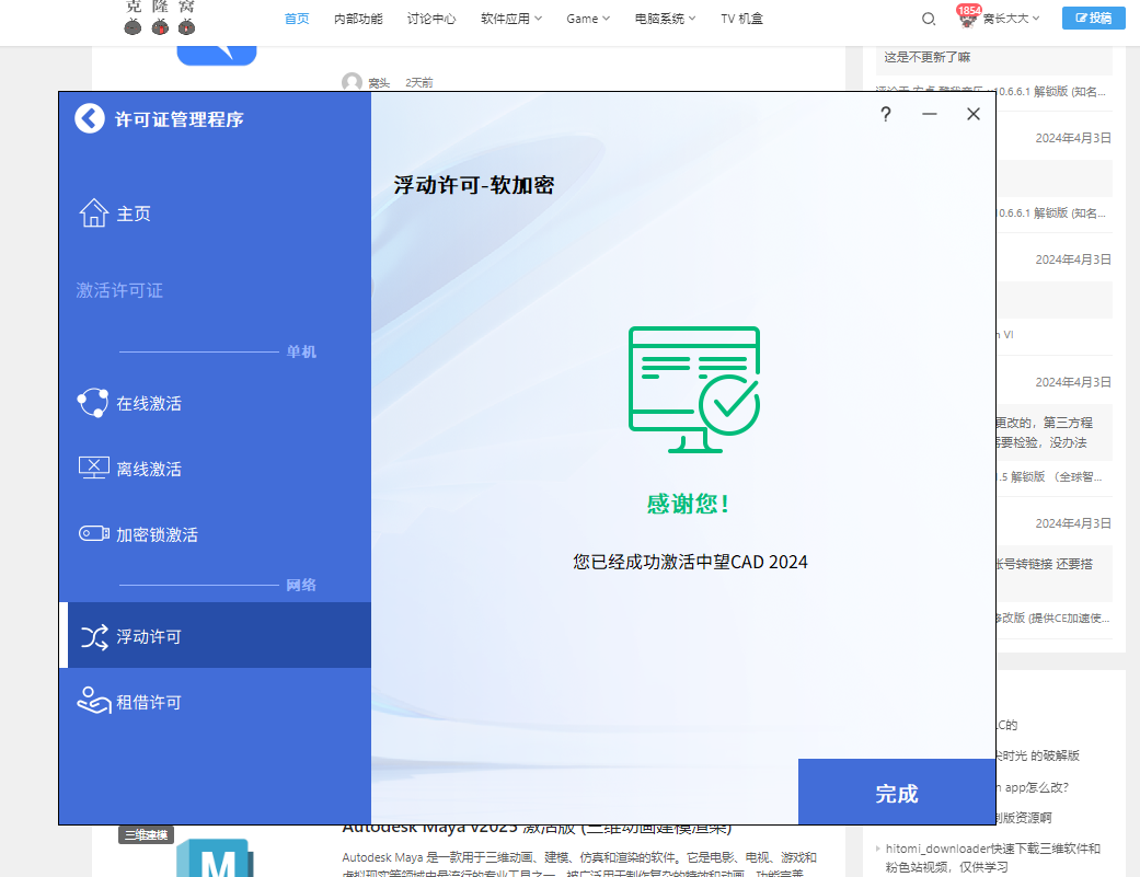 中望CAD 专业 v2024 SP1.3 激活版 (CAD三维制图)