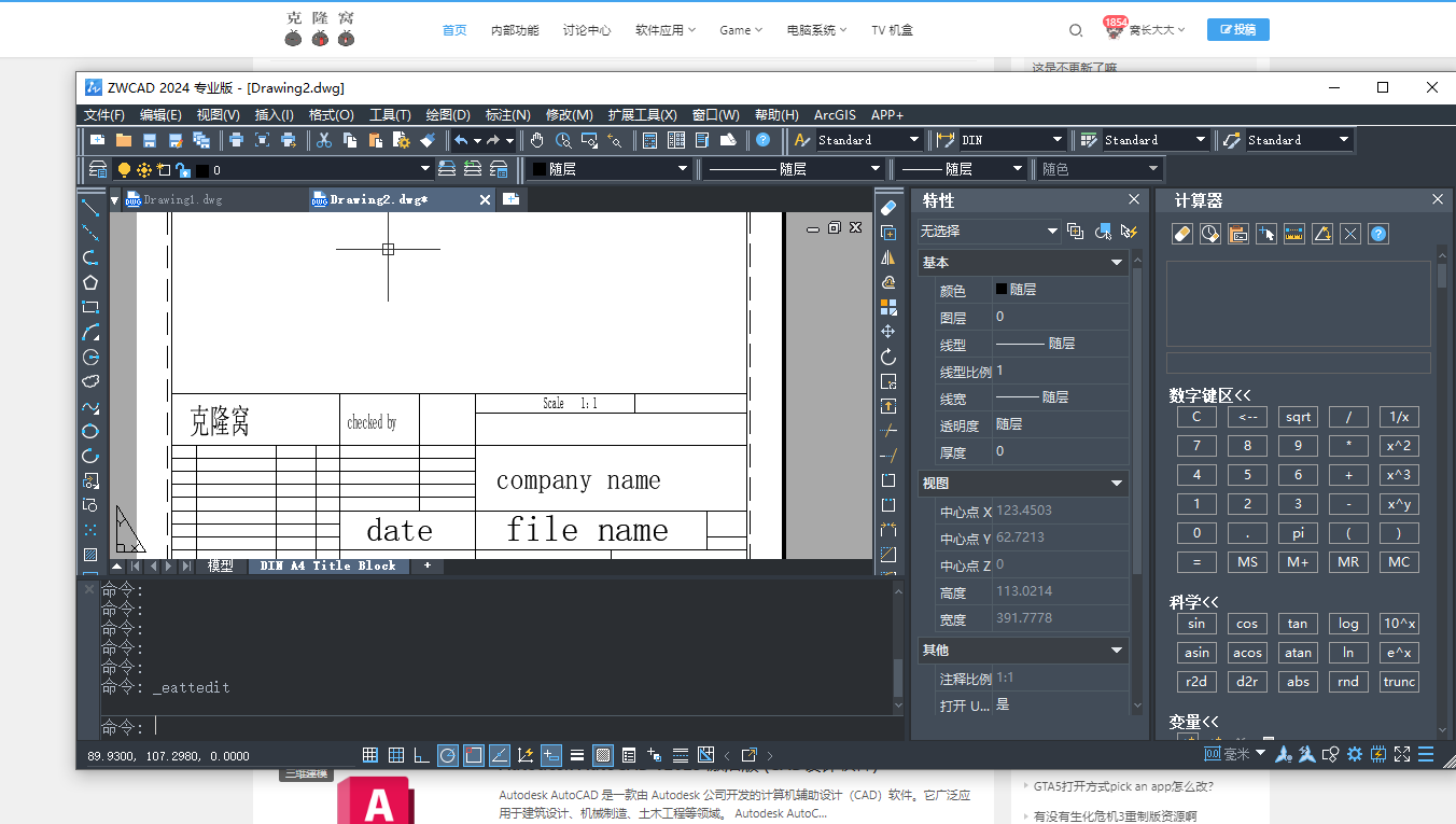 中望CAD 专业 v2024 SP1.3 激活版 (CAD三维制图)