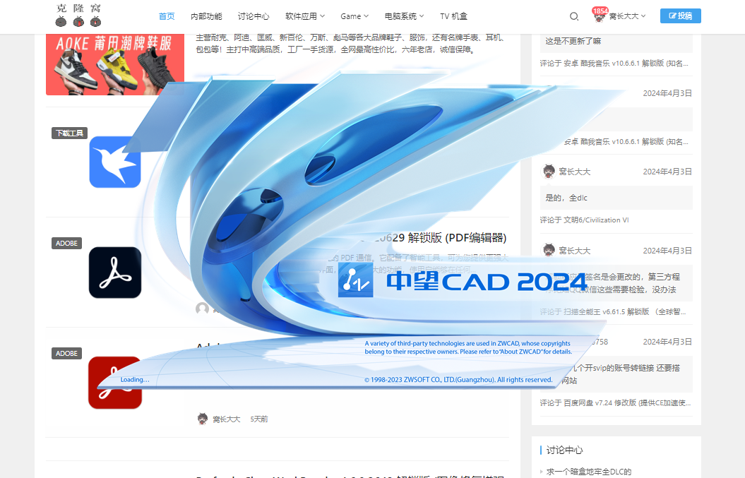 中望CAD 专业 v2024 SP1.3 激活版 (CAD三维制图)