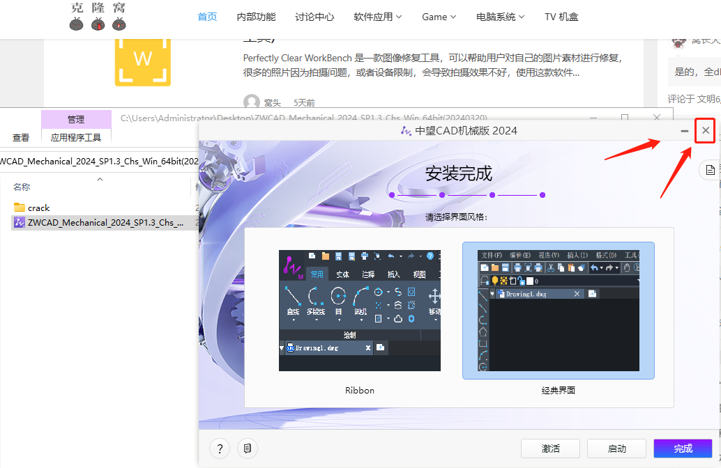 中望CAD 机械 v2024 SP1.3 激活版 (CAD三维制图)