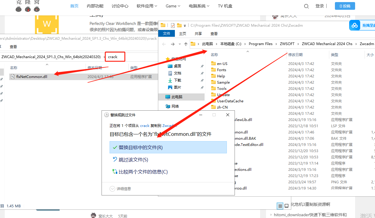 中望CAD 机械 v2024 SP1.3 激活版 (CAD三维制图)