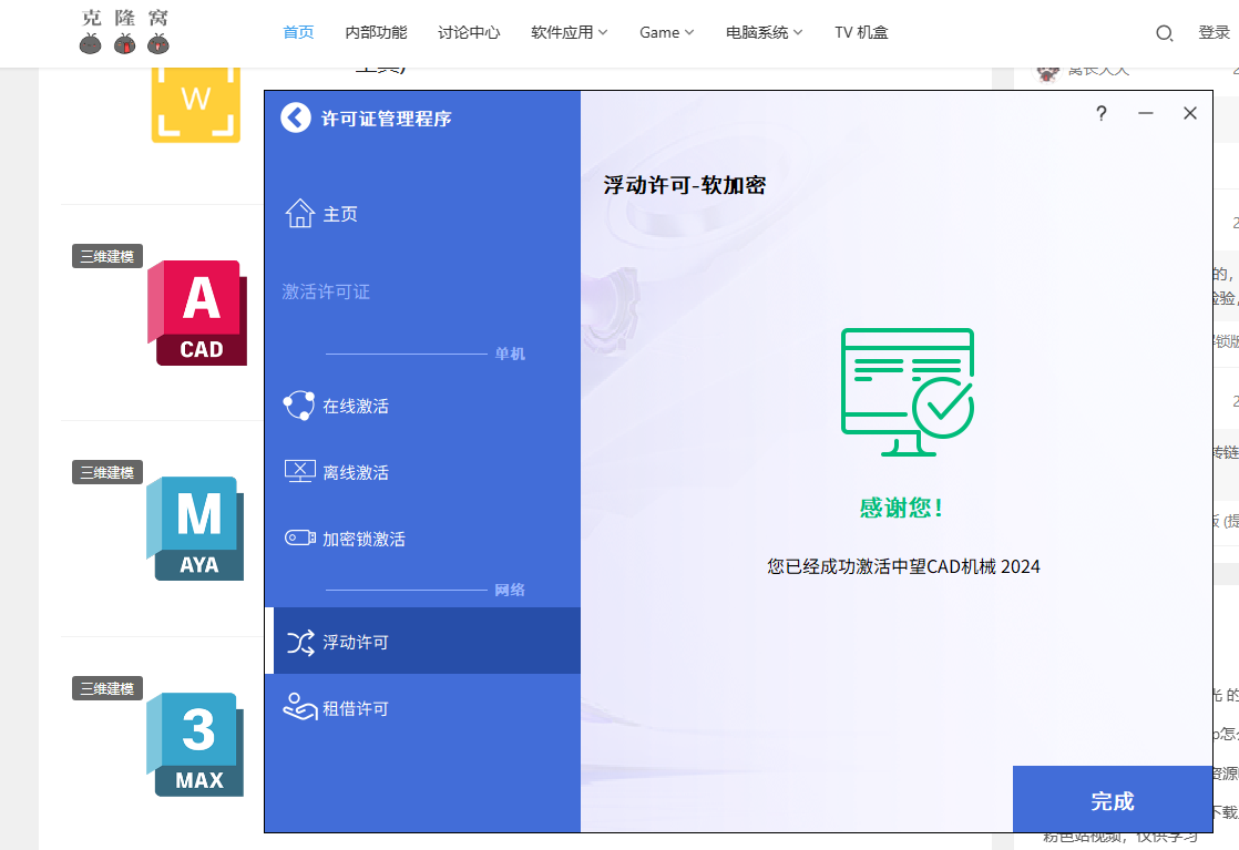 中望CAD 机械 v2024 SP1.3 激活版 (CAD三维制图)