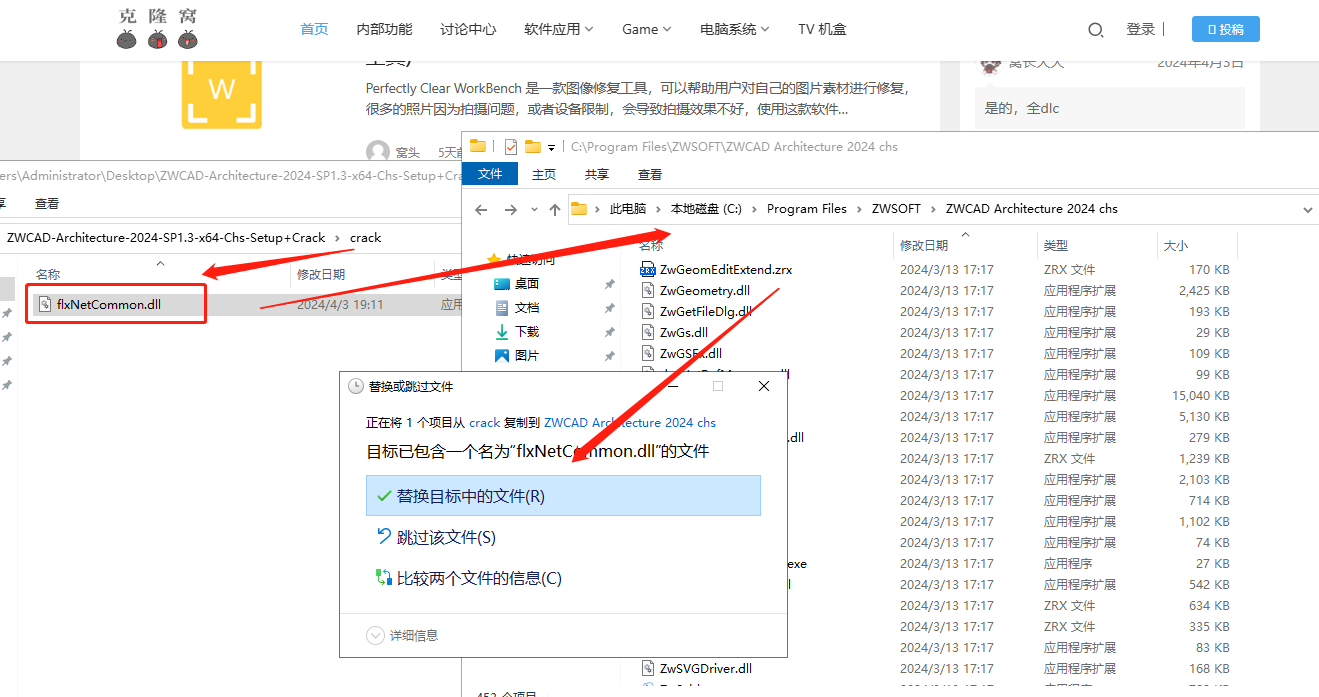 中望CAD 建筑 v2024 SP1.3 激活版 (CAD三维制图)