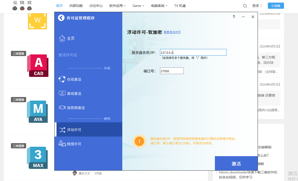 中望CAD 建筑 v2024 SP1.3 激活版 (CAD三维制图)