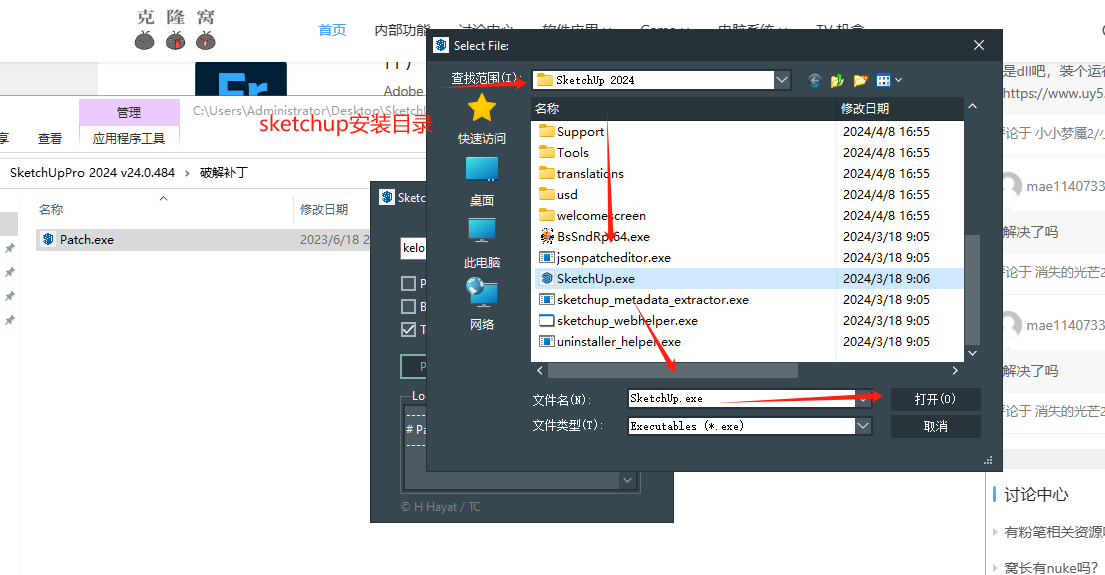 SketchUp v2024 v24.0.553 激活版 (强大的绘图三维建模工具)